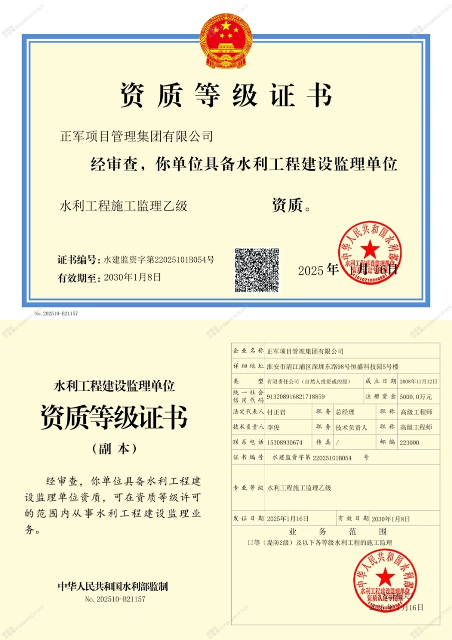 常州监理